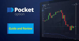PocketOption Официальная Платформа 26 PocketOption Официальная Платформа 26