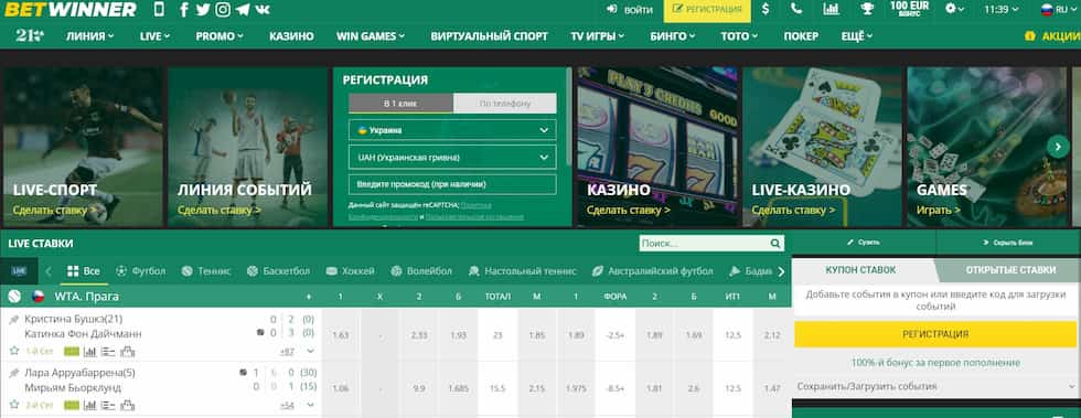 Betwinner Türkiye'de Online Bahis Dünyasına Giriş Betwinner Türkiye'de Online Bahis Dünyasına Giriş