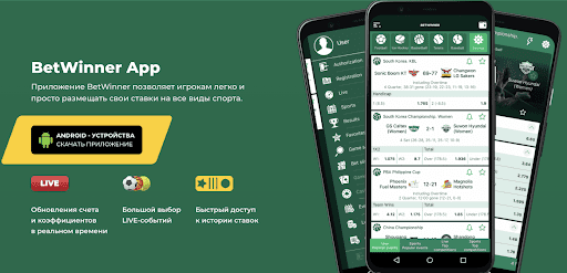 Télécharger Betwinner APK — Complete Guide to Download and Install